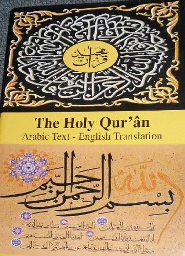 The Holy Quran, Arabic Text - English Translation Paperback  April 19, 2010